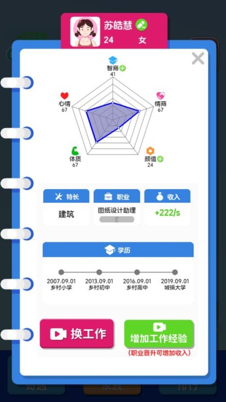 纸牌人生快乐合成小屋图5