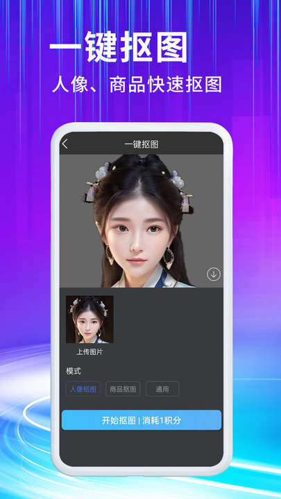 胖豆智能绘画图2