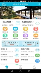 苏州市中医医院图5