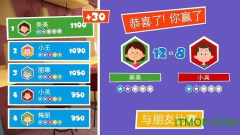 螺丝钉捉迷藏(FixiesHide)图2