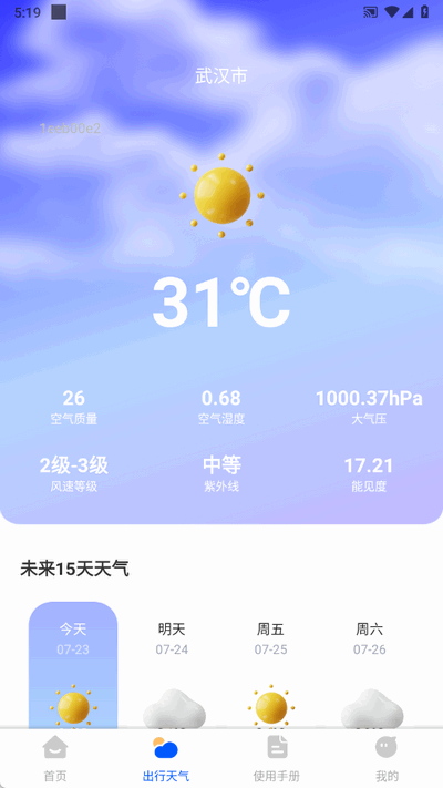 手机车载互联(3)