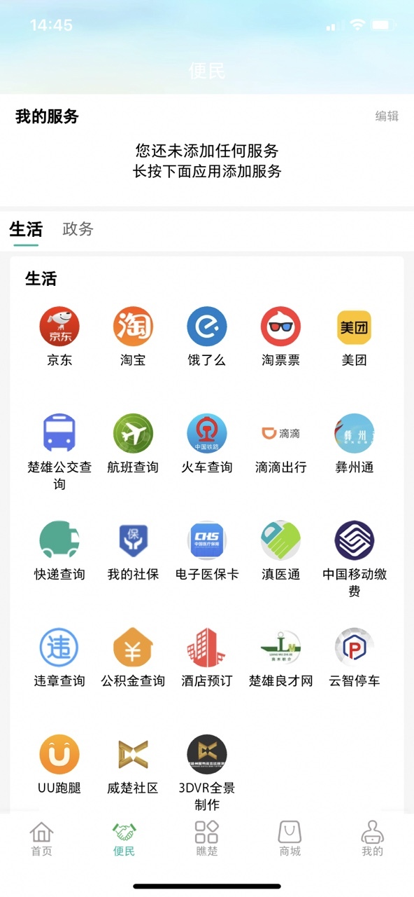 最楚雄图4