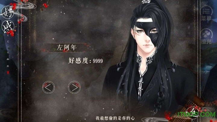 橙光游戏反派女主成长计划内购完整版图3