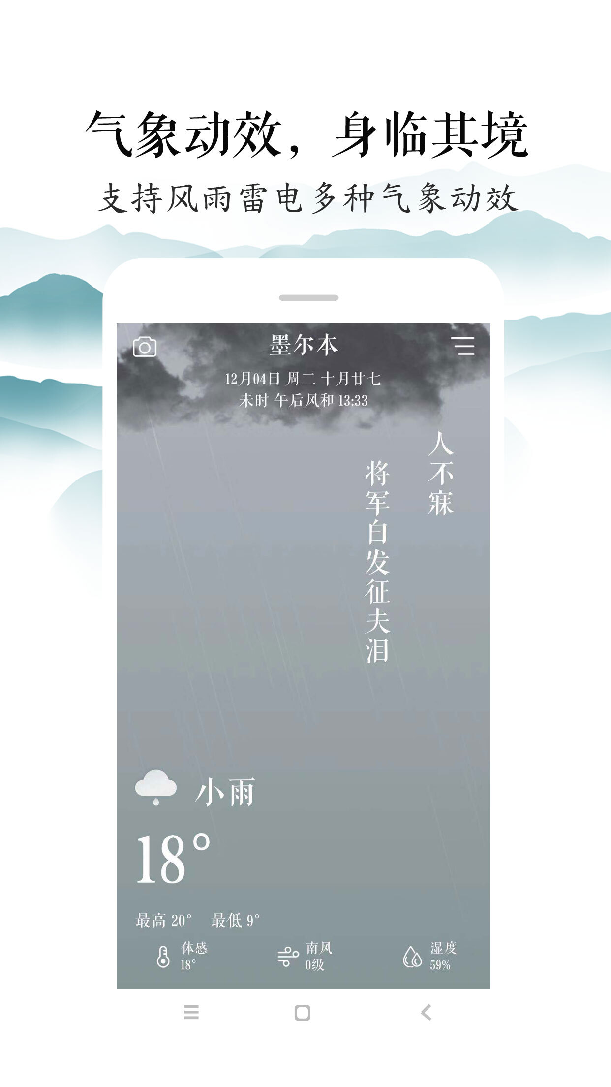 知雨图3