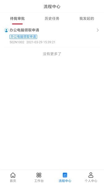 八三管理平台图4