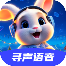 寻声语音最新版