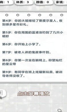 不讲武德的人生(5)