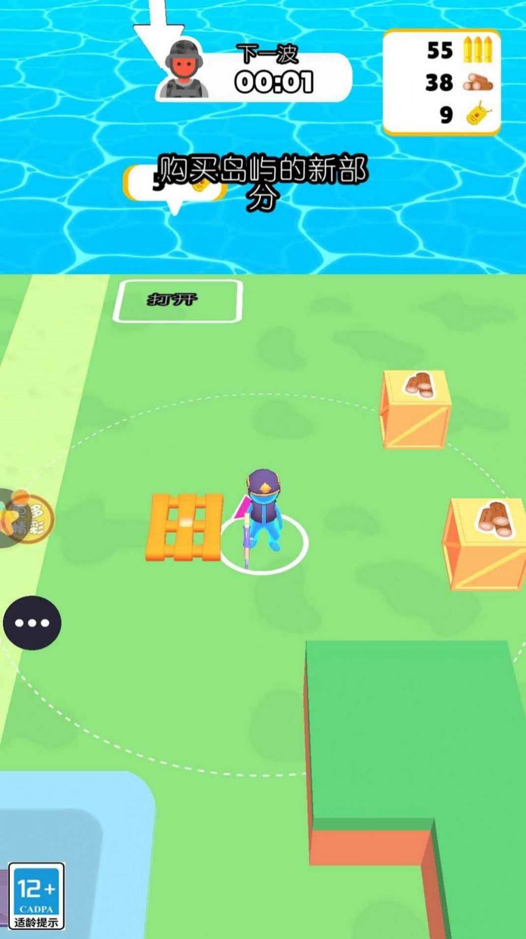 绝境反击之战(3)