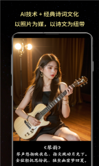 照片诗人软件图1