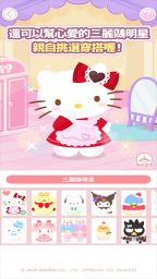 三丽鸥明星的微笑小镇图2