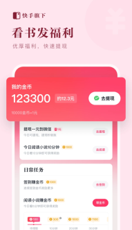 天天书吧小说阅读网图1