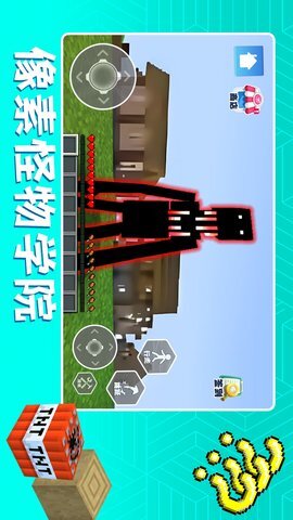 像素怪物学院(1)