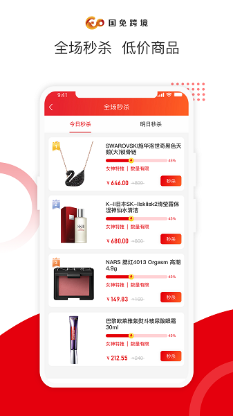 idf国免跨境电商图3