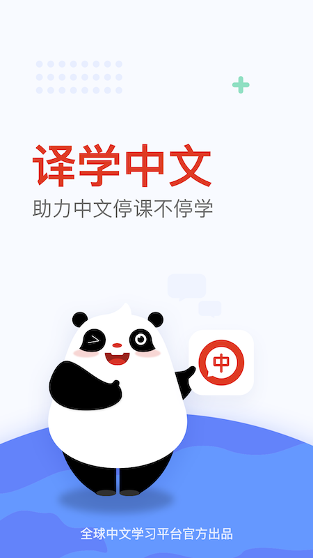 译学中文图1