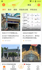 掌心有你安卓版图4