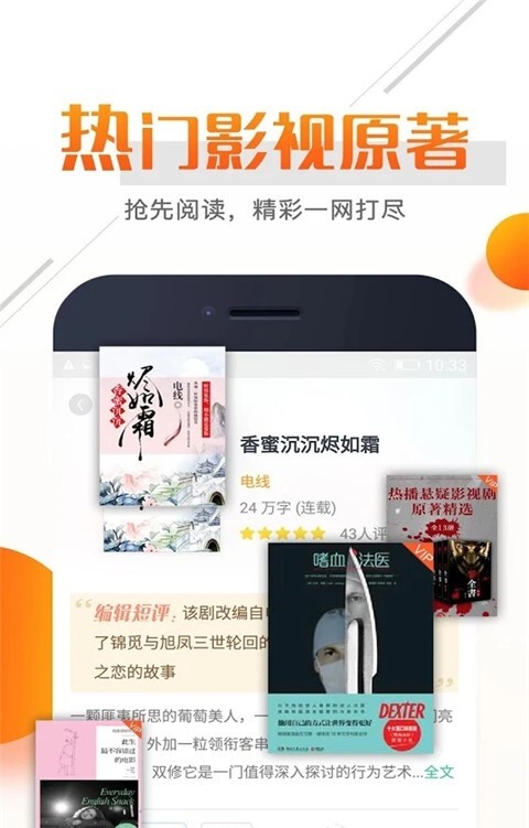 看书小说电子书阅读器