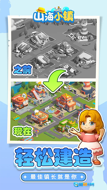山海小镇图1