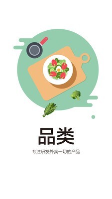 菜字头图4