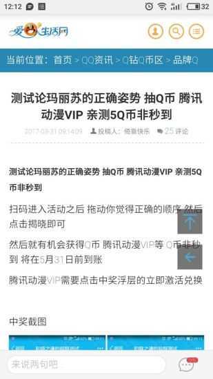 爱Q生活网(3)