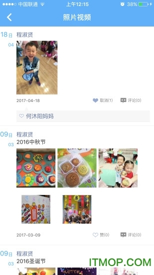 孩子国教师版(2)