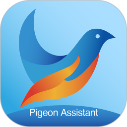 赛鸽助手软件