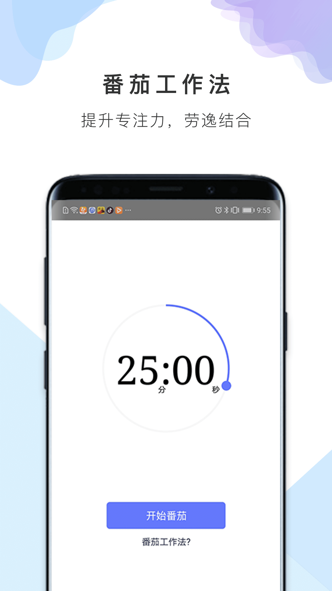 番茄备忘清单(1)