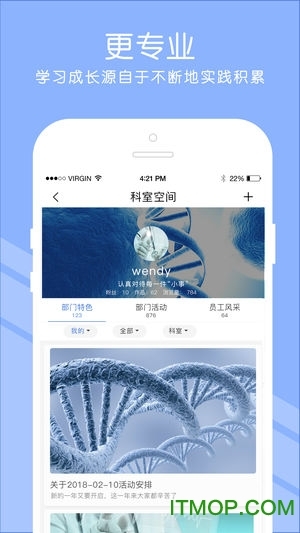 长征护理软件图2