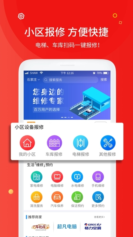 中通快修图3
