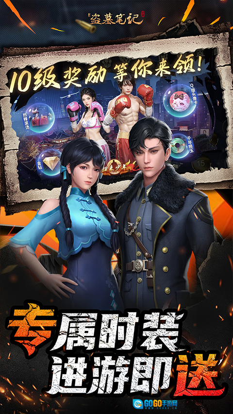 新盗墓笔记国际服图3