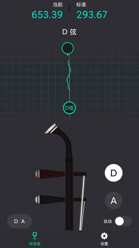 二胡调音神器图2