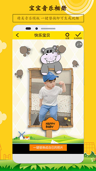 宝宝相册制作图3