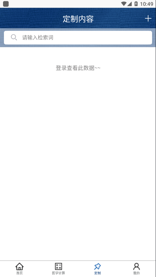 临床诊疗知识库图4