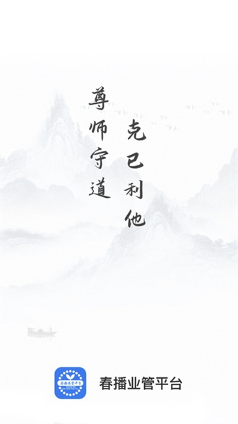 春播万象助手图2