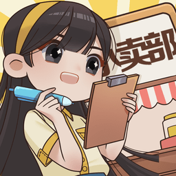小卖部模拟器V1.0