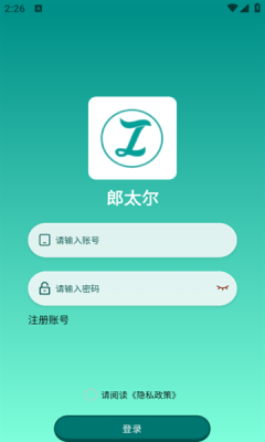 郎太尔软件手机版图4