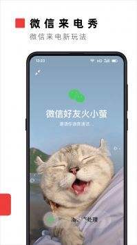 火萤透明壁纸图2