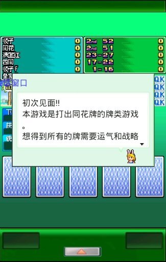 卡牌交换牧场(3)