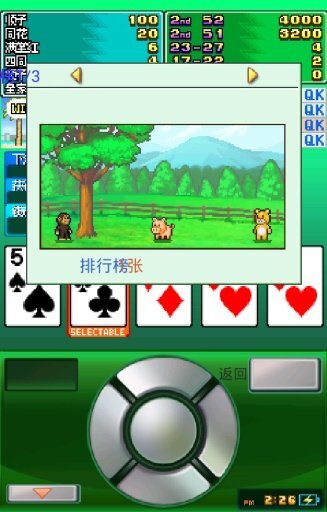 卡牌交换牧场(6)