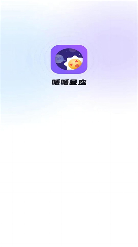 暖暖星座图4
