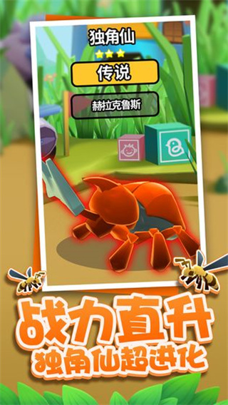 虫虫冲冲冲(5)