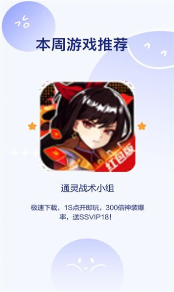 通灵战术小组(1)