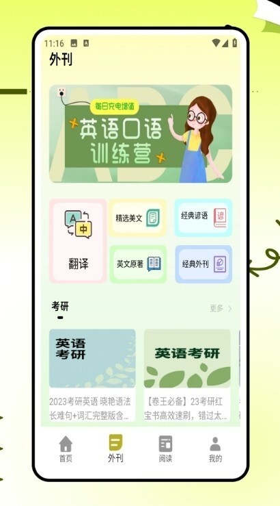 学英语口语(3)