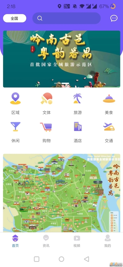 番禺旅游图3