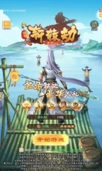 轩辕劫之西游传图4