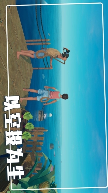 荒岛木筏求生图4