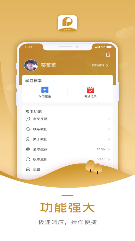 智能培训系统图2