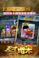 天才樱木游戏图2