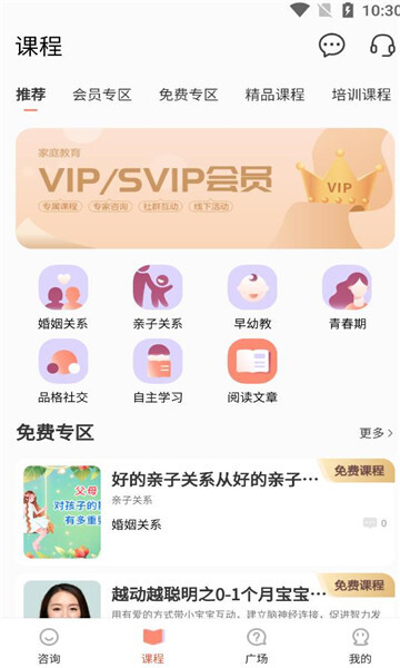 好师母咨询平台图3