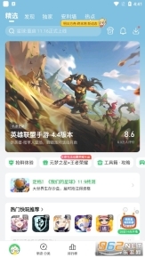 好游快游爆(好游快爆)图3