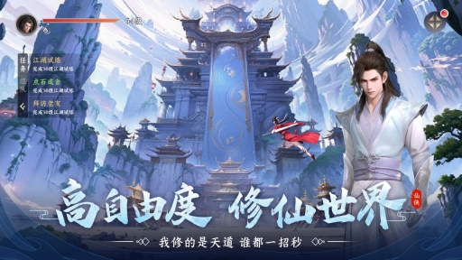 一念剑歌图3
